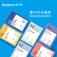 霓净思N3多胜肽紧致修护面膜10片