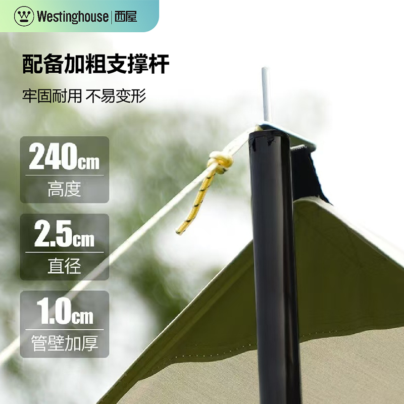 西屋Westinghouse户外天幕 MN04B高清大图