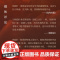 故事终结 诺贝尔文学奖热门人选纳道什彼得著余泽民译上海人民出版社长篇小说东欧文学传统匈牙利家族故事祖孙关系命运压迫抗争