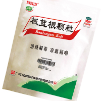 白云山 板蓝根颗粒冲剂 20袋 清热解毒 凉血利咽 急性扁桃炎 咽喉肿痛