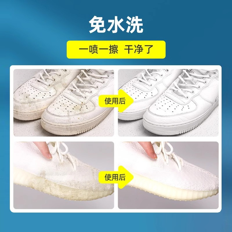 优洁士小白鞋清洁剂洗鞋神器擦刷球鞋清洗剂去污去黄免水洗干洗剂100