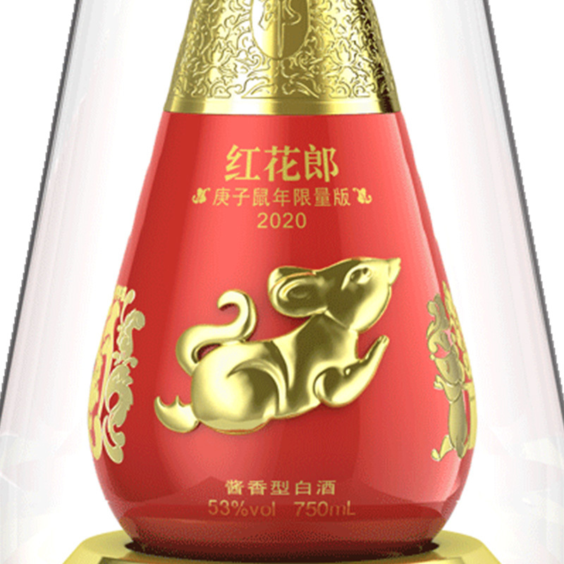 郎酒 红花郎 鼠年纪念酒53度750ml 单瓶装 酱香型白酒