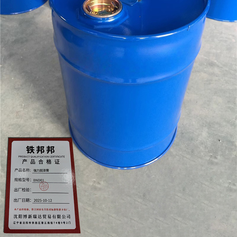 铁邦邦 强力脱漆膏 BND01 升高清大图