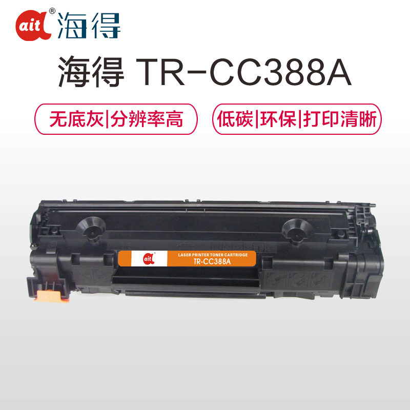 Ait海得TR-CC388AS(标准版)黑色硒鼓/墨粉盒 适用惠普CC388A,HP P1007/1008