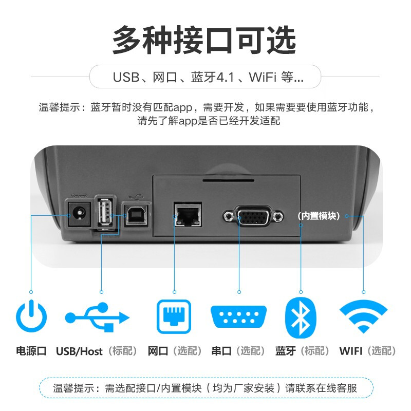 斑马(ZEBRA)ZD421T条码标签打印机不干胶标签机/条码打印机热敏快递电子面单 300dpi(蓝牙+网口)高清大图