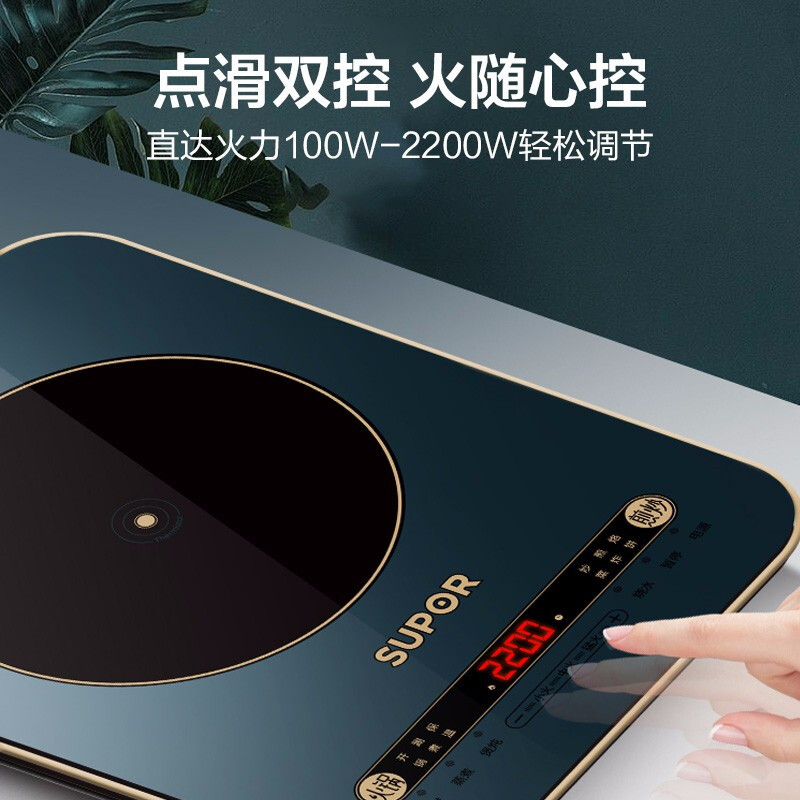 苏泊尔(SUPOR) 电磁炉 C22-IH99 一键匀猛火 193mm线圈盘 炫彩面板 四角C型圆弧防磕 大面板电磁炉