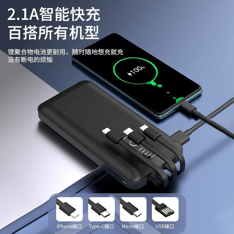 ZNNCO充电宝自带线20000毫安时大容量快充移动电源薄小巧便携通用苹果华为小米手机2WmA标准版共享四线+提速50%