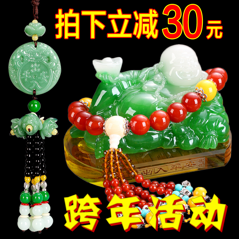 弥勒佛像 汽车摆件开光车载装饰用品车内水晶底香水座保平安