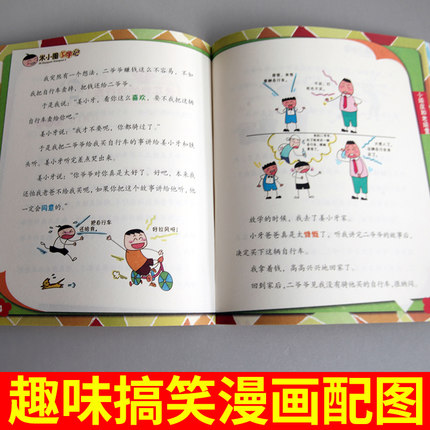 [正版]米小圈上学记三年级第三季4册全套 6-7-8-9-10-12岁图书小学生课外书阅读物书籍三四五二年级儿童文学成高清大图
