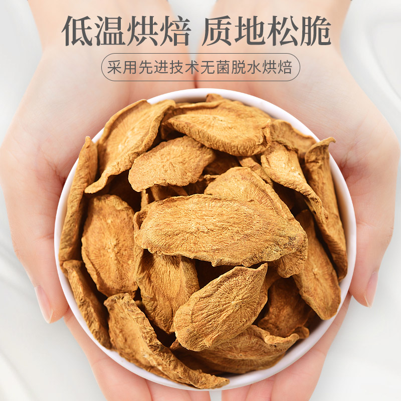 庄民 黄金牛蒡茶500g 牛蒡根 片片精选好货 正品牛蒡苍山年货礼盒套装配礼品袋250g*2罐高清大图