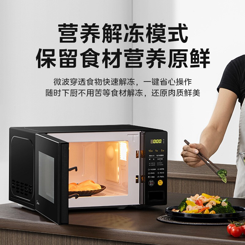 美的(Midea)微波炉家用360°转盘加热一键解冻700W火力智能菜单均匀速热微波杀菌20升M21(213C同款)高清大图