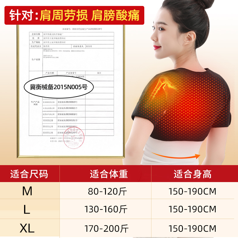 德国品牌护肩保暖肩周炎自发热敷颈椎坎肩披肩膀睡觉加热理疗神器男女