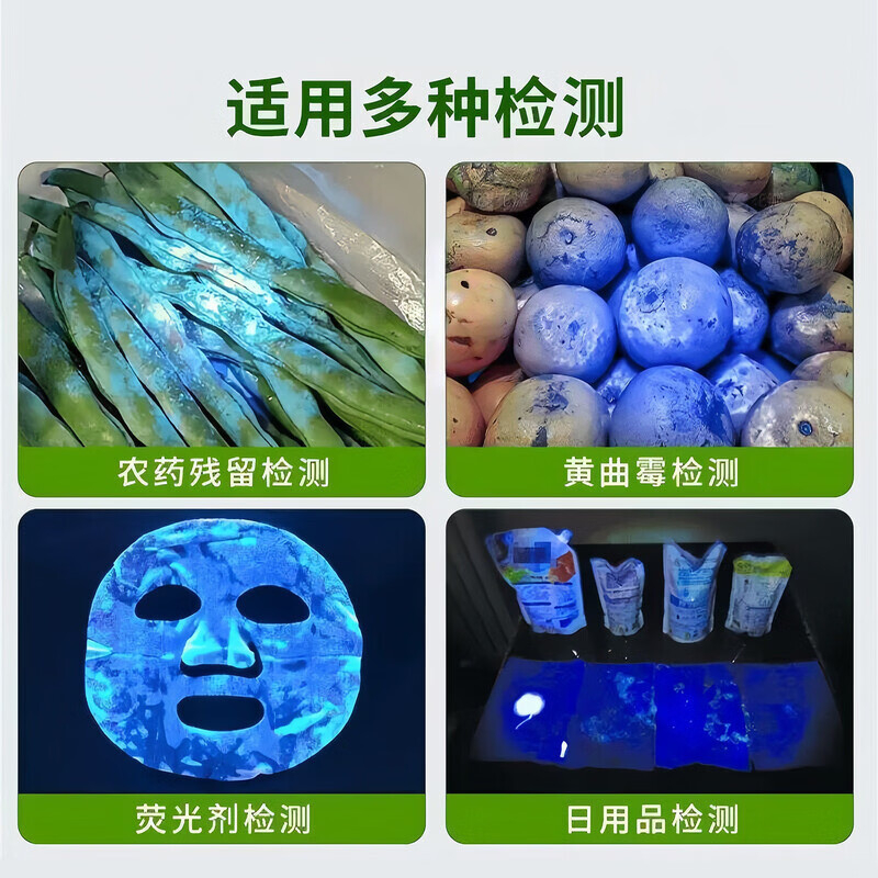 紫光残留检测器验钞海鲜蔬菜水果专业检测仪高清大图