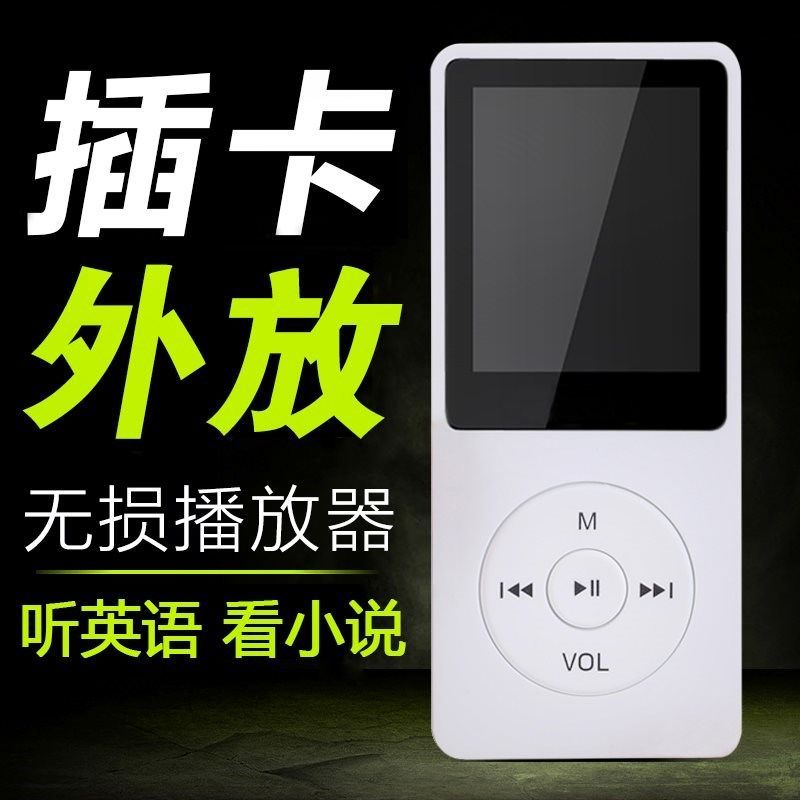 买一送七外放mp3mp4播放器插卡有屏薄随身听插卡录音