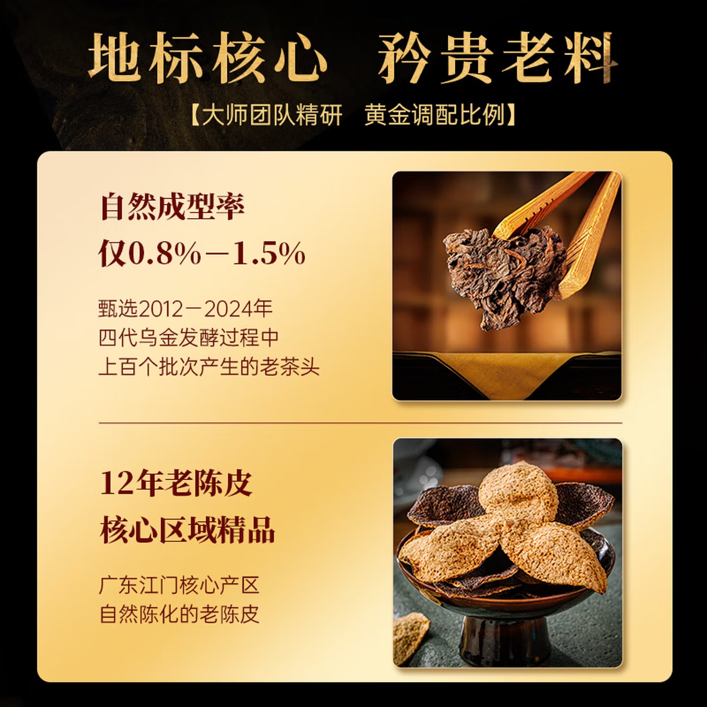 澜沧古茶乌金陈皮普洱熟茶老茶头黑版160g礼盒高清大图