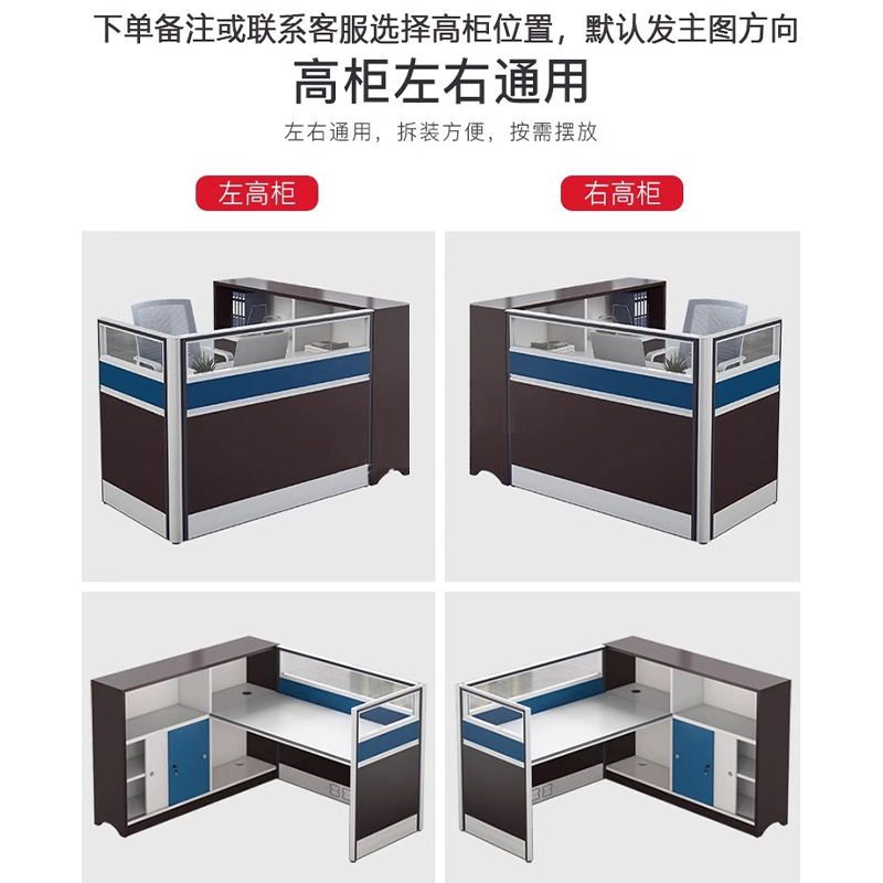 圣承启 屏风工位 四椅张高清大图