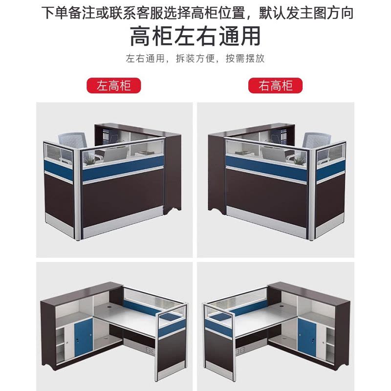 圣承启 屏风工位 四椅张图片