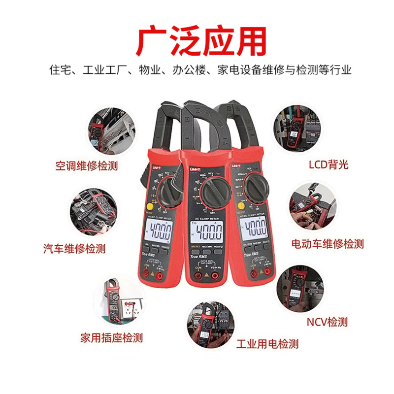 优利德(UNI-T)钳形电流表 UT204+ 智能防烧高精度钳表 台高清大图