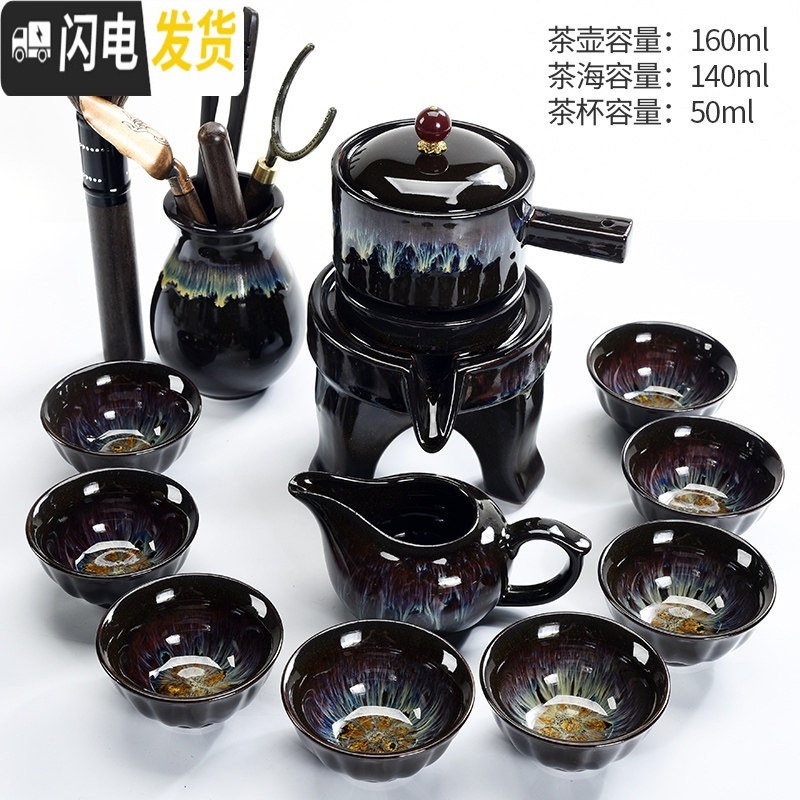 三维工匠天目釉陶瓷窑变建盏功夫懒人茶具套装自动石磨茶壶茶杯泡茶器 窑变天目自动茶具11头