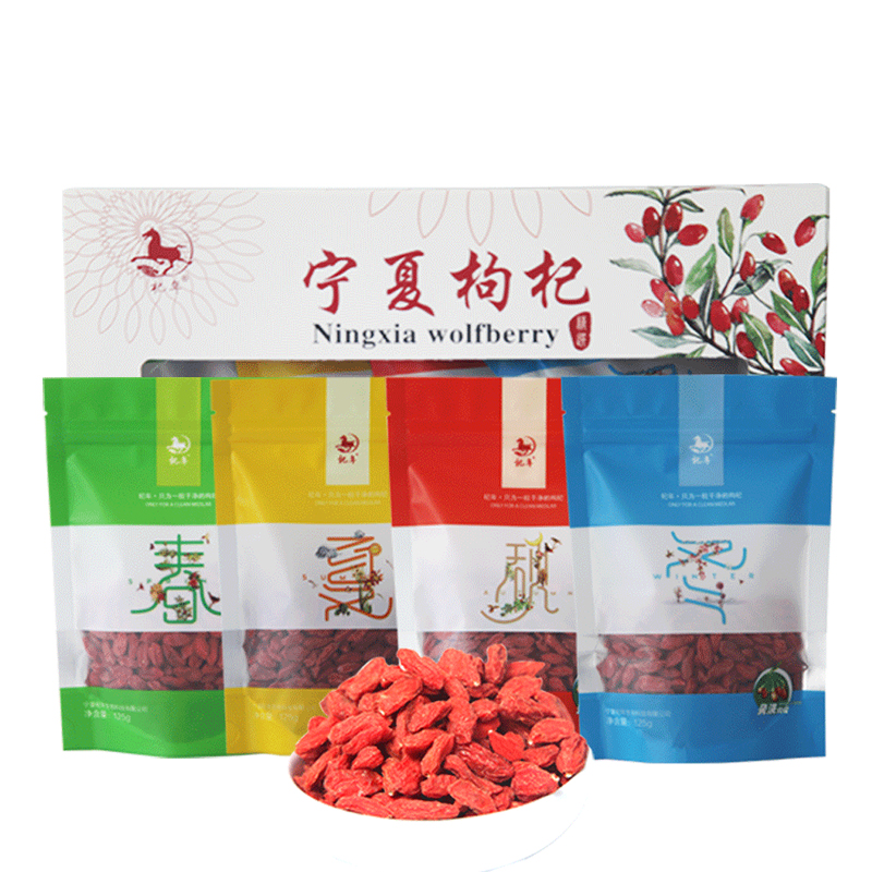 杞年春夏秋冬礼盒 宁夏枸杞 特优级红枸杞 送人自饮两相宜 500g 苏宁自营