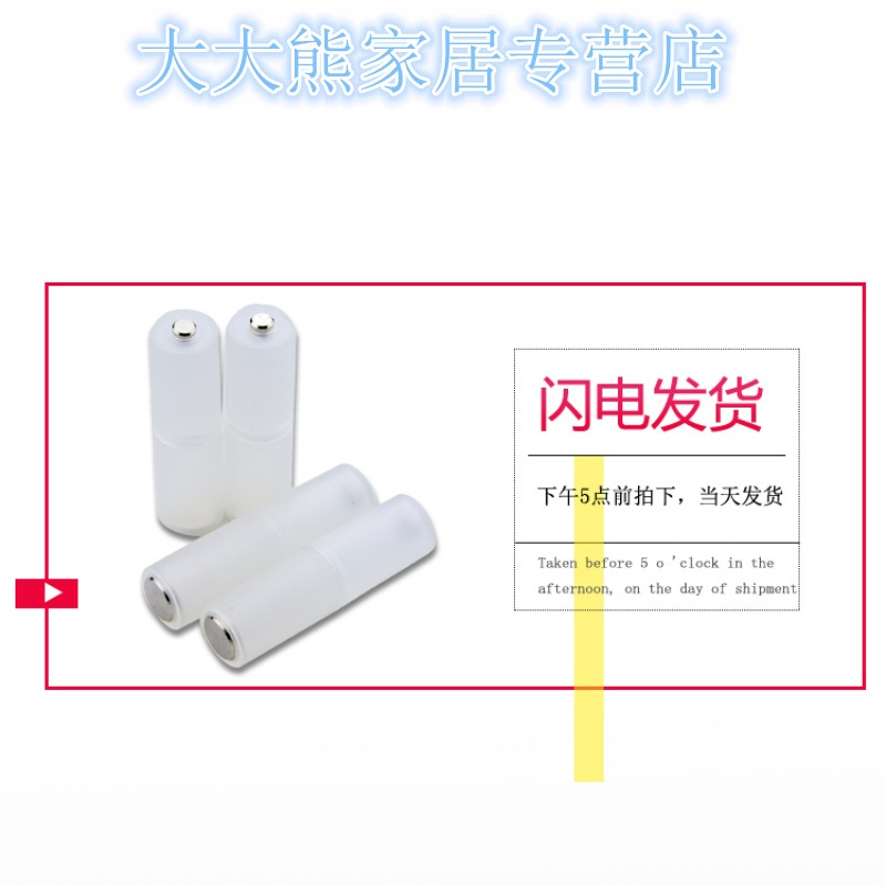 8个 转换筒7号转5号电池转换筒转换器加底七号转五AAA转换AA