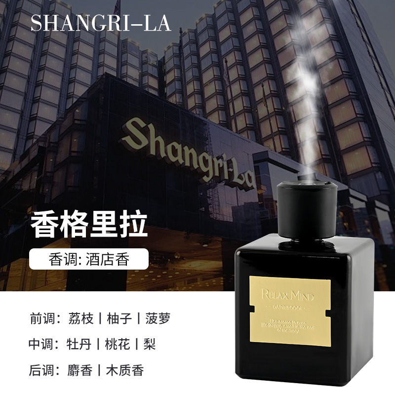 CAPRI&COOL500ML家居香氛机无火香氛室内酒店香薰喷雾机持久留香卫生间除臭 香格里拉500ML简装【直喷款】