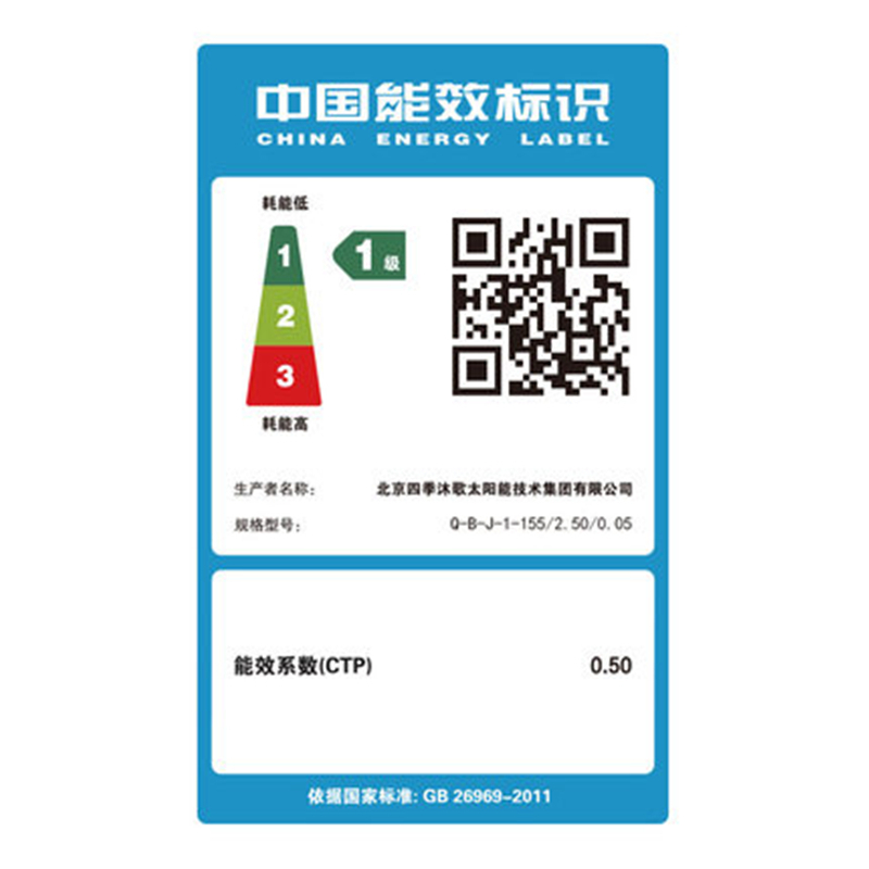 四季沐歌(MICOE) O+智龙星20管175L 家用全自动一体式太阳能热水器 配智能仪表电加热 包送装