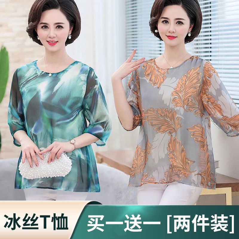 单件/两件装凉爽冰丝印花短袖透气t恤女夏季新款宽松大码女装上衣 056款粉色 [单件装] M码[建议100斤内]