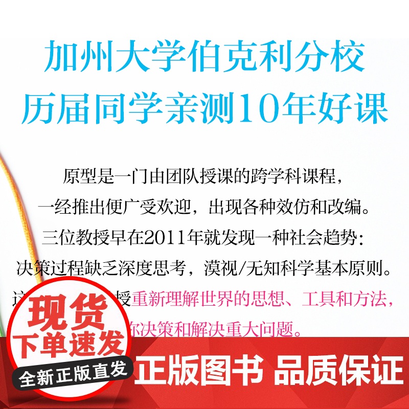 第三个千年思维+思考快与慢 套装 丹尼尔 卡尼曼等著 中信出版社图书 正版高清大图