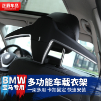 宝马1 2 3 5系GT奔驰7新x1x4x5x6车载衣架多功能车衣架车用衣服架