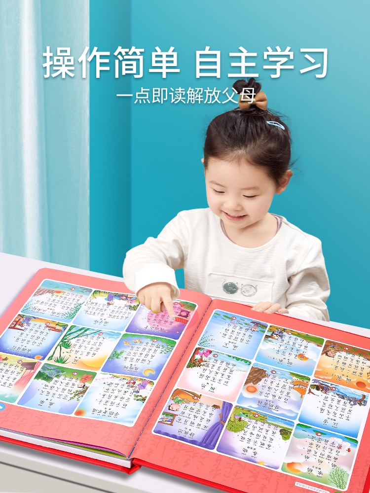 乐乐鱼会说话的唐诗三百首(红色) [正版]会说话的唐诗三百首注音幼儿手指点读发声书3-6-8岁儿童国学启蒙早教书有声伴读高清大图