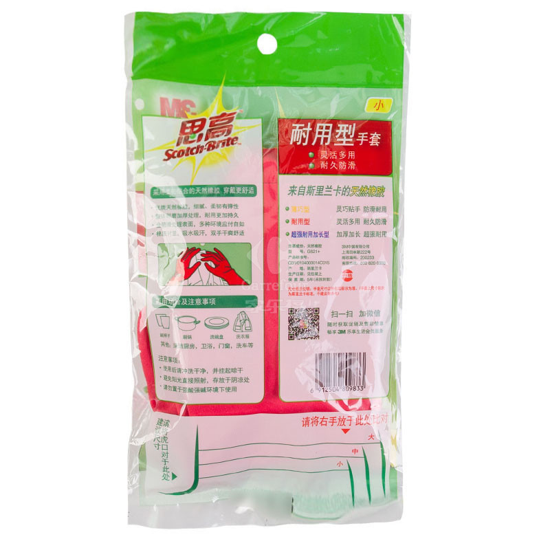 3M思高耐用橡胶防水手套 家务家用洗碗手套加厚不伤手 小号3副装高清大图