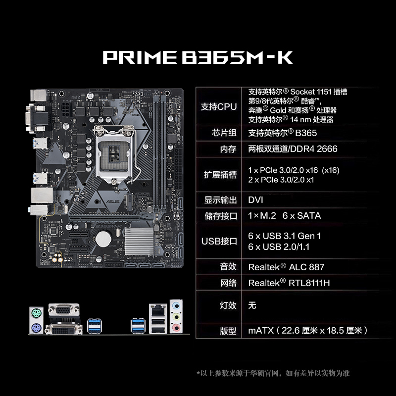 华硕PRIME B365M-K主板 +i3-9100F CPU处理器