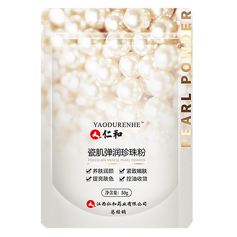 买2送1 仁和面膜粉50g 盒提亮肤色控油补水保湿面膜粉补水报价 参数 图片 视频 怎么样 问答 苏宁易购