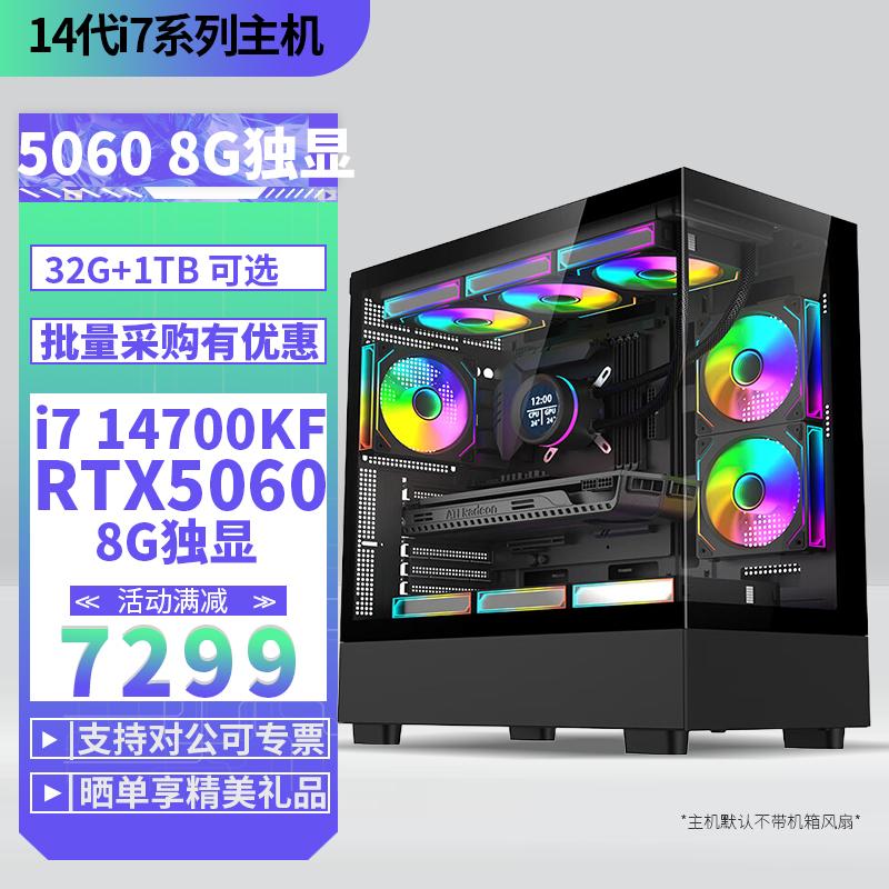 甲骨龙电脑主机组装机DIY主机 NVME固态硬盘台式电脑