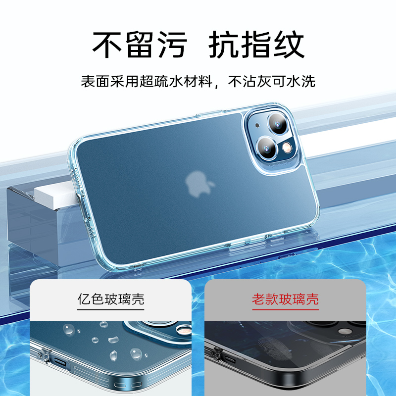 亿色[磨砂玻璃丨不沾指纹]苹果手机壳iphone13/13pro/13promax保护套气囊防摔半透明超薄镜头全包软边高清大图