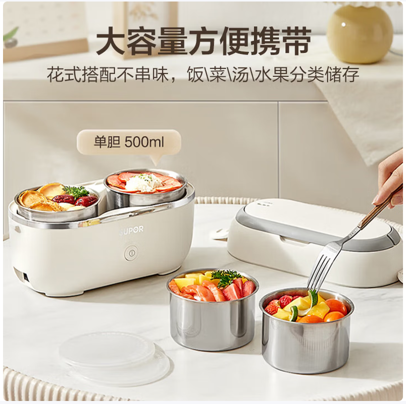 苏泊尔SUPOR多功能电热饭盒大容量便携式保温保冷双层设计健康节能高清大图