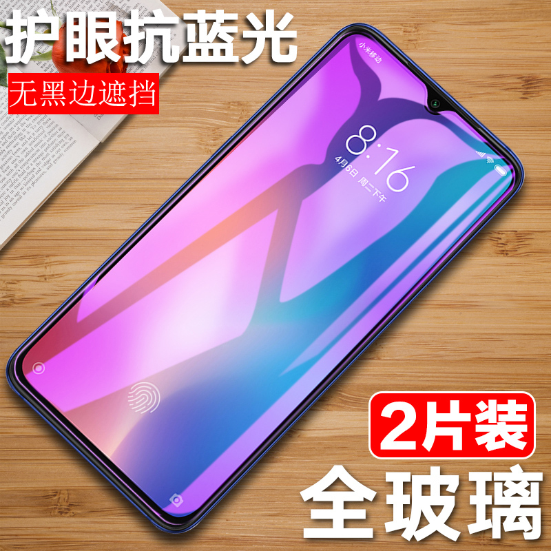 Tidiui手机贴膜钢化膜小米9钢化膜cc9e89se Mix3 2s Max3max2 Play小米8 青春版8se66x钢化玻璃膜tidiui 价格图片品牌报价 苏宁易购迈锐恒泰专营店