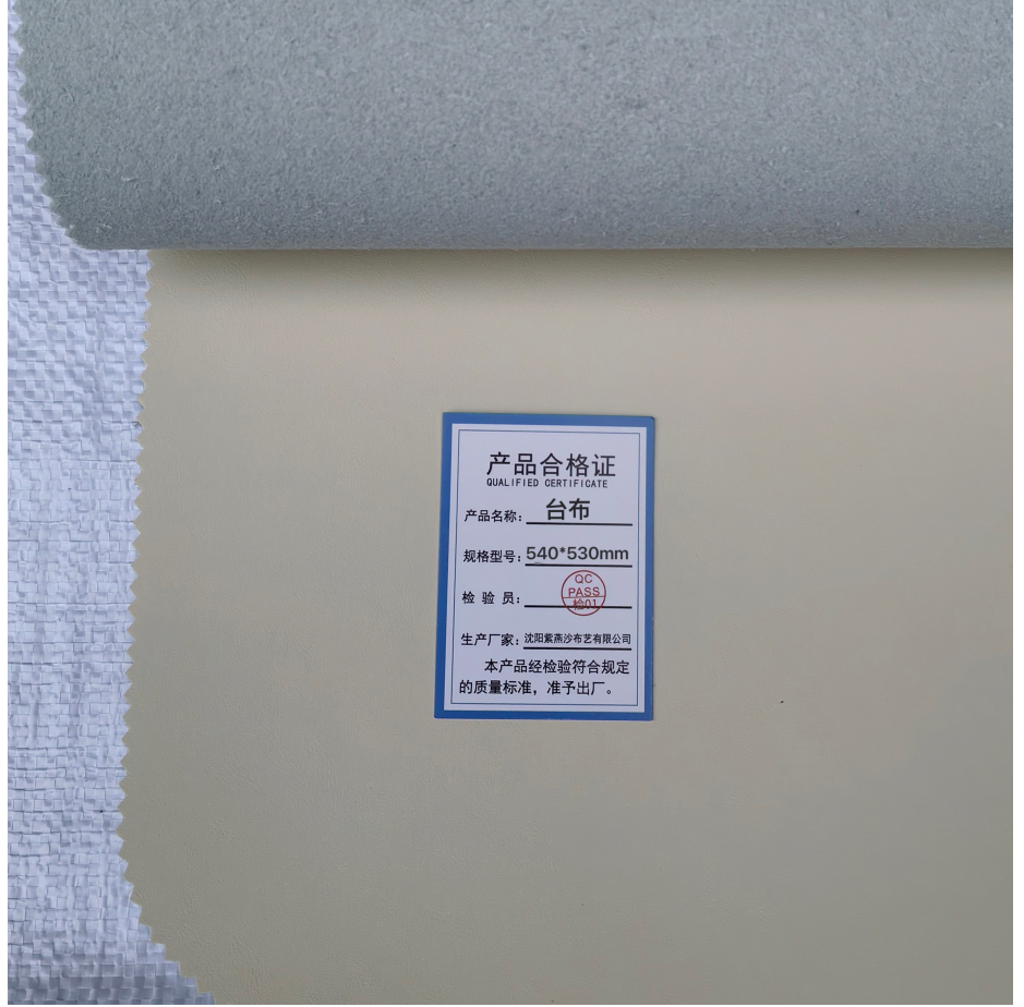 紫燕沙 台布 540*530mm高清大图