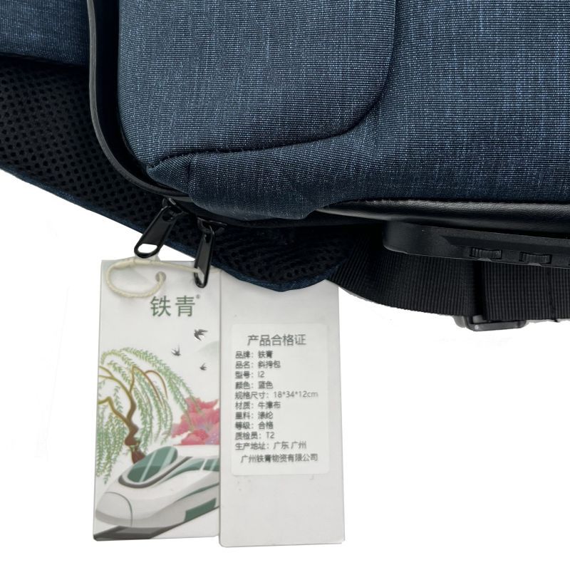 铁青斜挎胸包I2 个高清大图