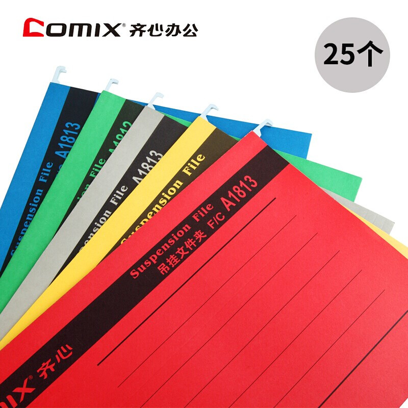 齐心A1813 易查找吊挂夹 F/C 纸质 25个装 黄
