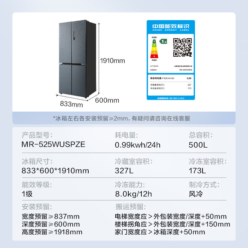 美的(midea)冰箱mr-525wuspze报价_参数_图片_视频_怎么样_问答-苏宁