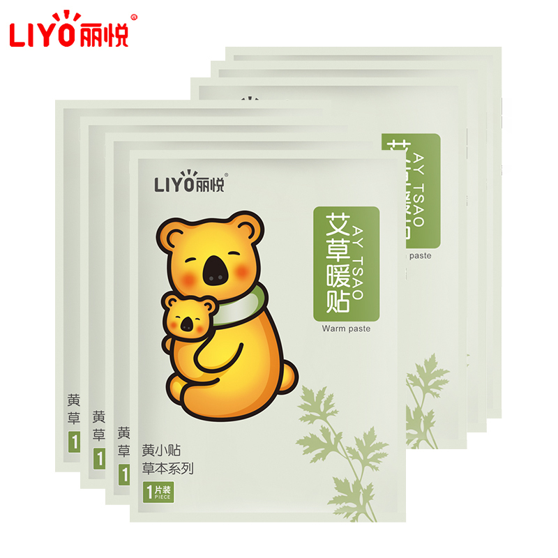 丽悦(LIYO)艾草暖贴宝宝自发热贴女宫寒调理防寒保暖身宫暖益母草热敷帖20片装