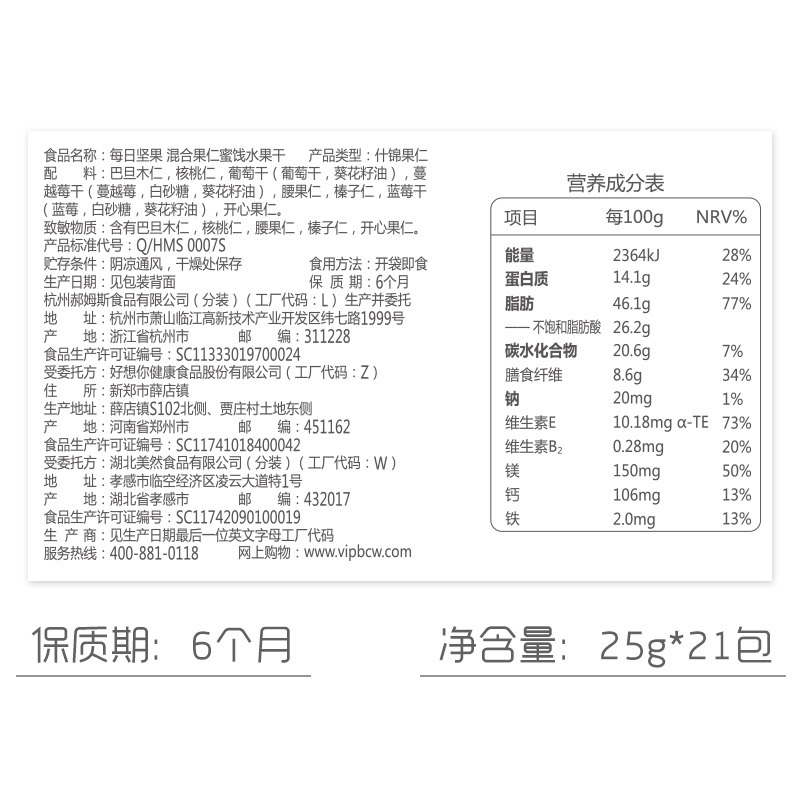 百草味 坚果 每日坚果525g 混合坚果零食装小包装成人款孕妇零食综合果仁干果