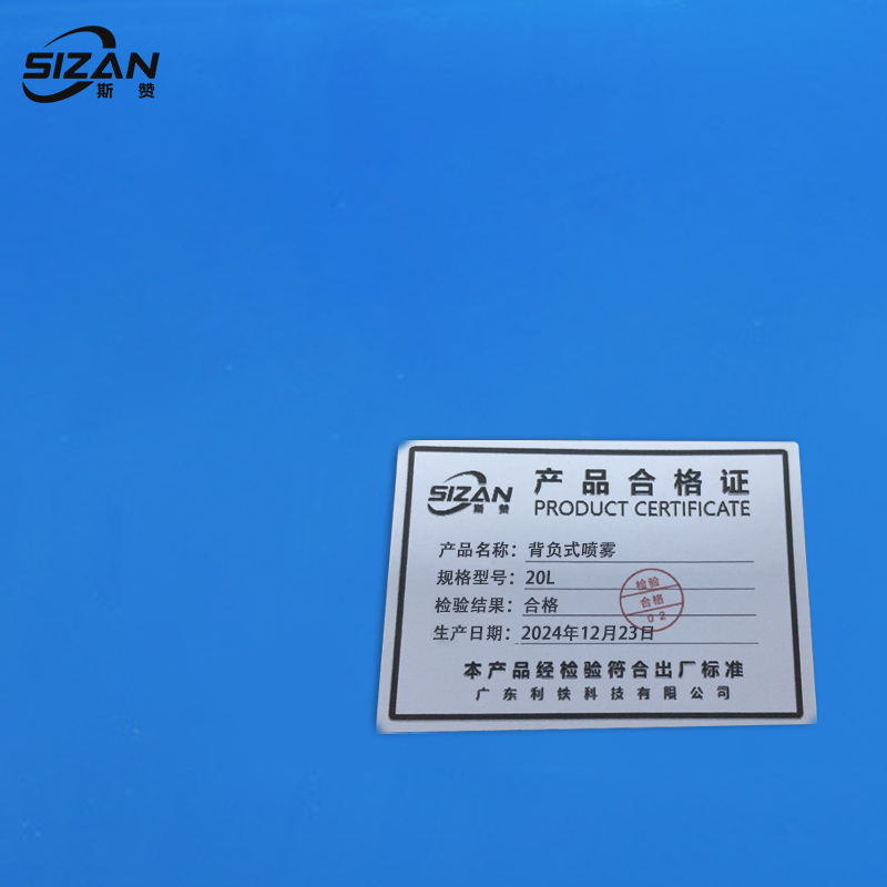 斯赞 背负式喷雾器 20L 个