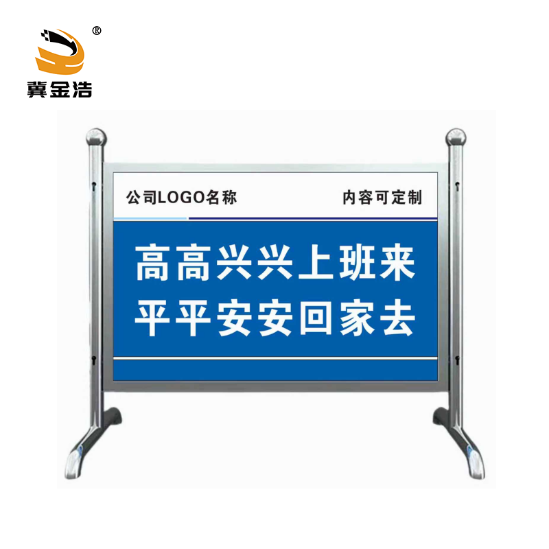 冀金浩(JIJINHAO) 电力检修围挡 1*1.5米 套高清大图