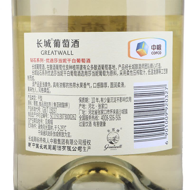 长城钻石优选莎当妮干白葡萄酒 整箱六瓶 750mL*6图片