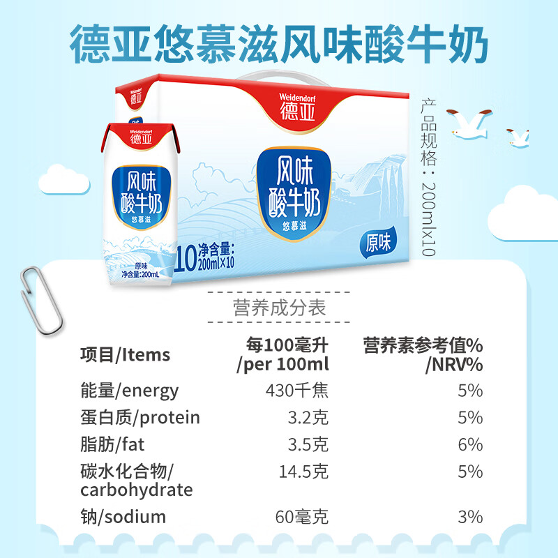 德亚(Weidendorf)[国产]常温原味酸牛奶200ml*10盒下午茶高端礼盒装送礼高清大图