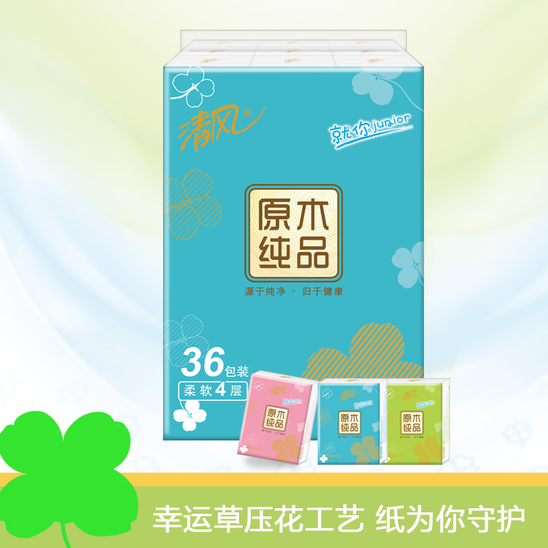 清风抽纸盒抽四叶草压花3层70抽5盒盒装卫生纸巾餐巾纸实惠装家用高清大图