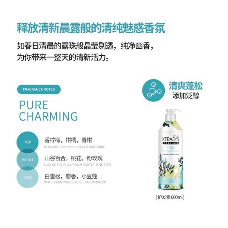 爱敬科娜洗丝经典香氛护发素清纯魅惑(绿色)600ml高清大图